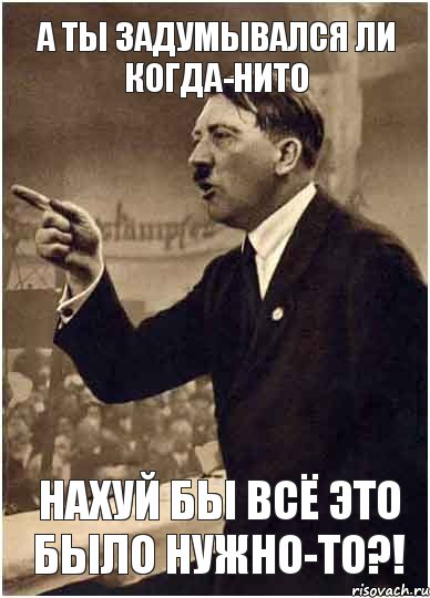 А ты задумывался ли когда-нито нахуй бы всё это было нужно-то?!, Комикс Адик