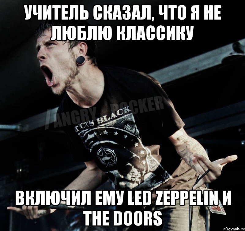 учитель сказал, что я не люблю классику включил ему led zeppelin и the doors, Мем Агрессивный Рокер