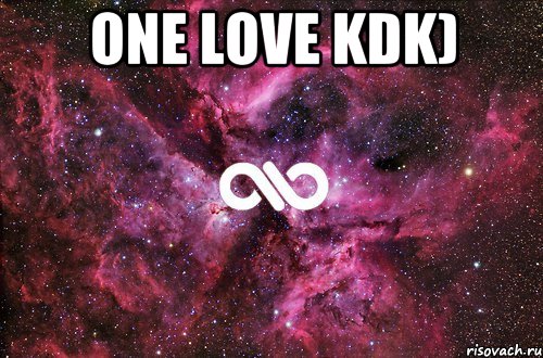 ONE LOVE KDK) , Мем офигенно