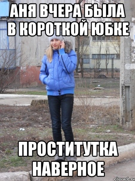 Аньки Проститутки Проститутки аньки
