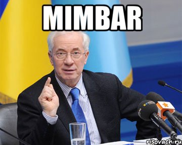 Mimbar , Мем азаров