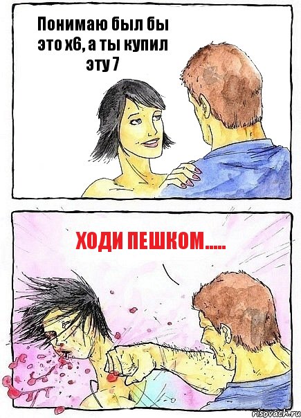 Понимаю был бы это x6, а ты купил эту 7 Ходи пешком.....