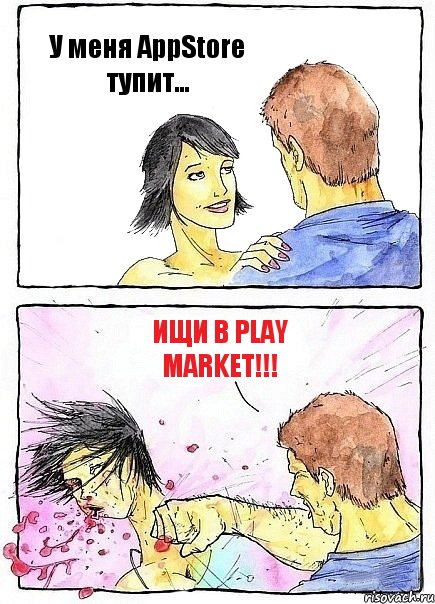 У меня AppStore тупит... Ищи в Play Market!!!