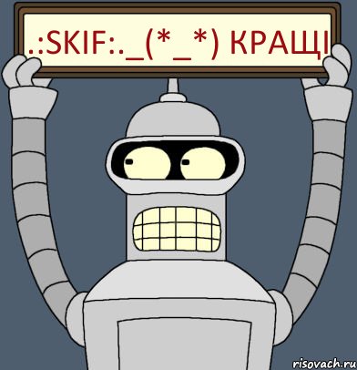 .:Skif:._(*_*) кращі, Комикс Бендер с плакатом