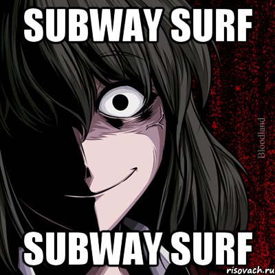 subway surf subway surf, Мем bloodthirsty