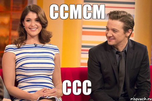 ссмсм ссс