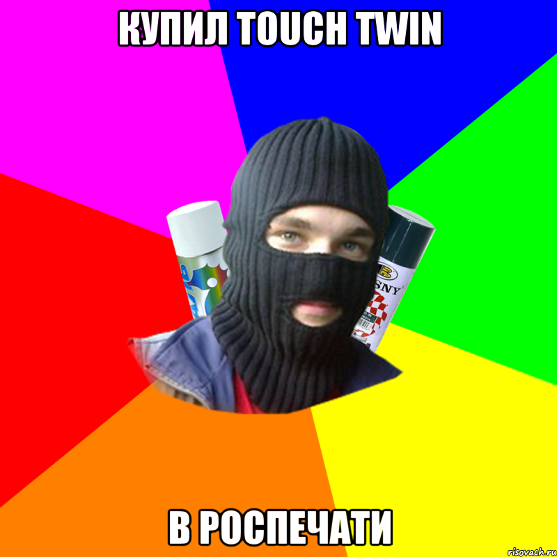 Купил touch twin В роспечати
