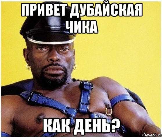 привет дубайская чика как день?, Мем Черный властелин