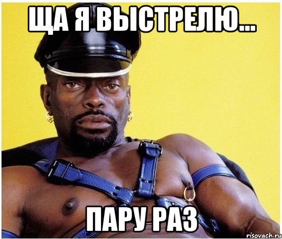Ща я выстрелю... пару раз, Мем Черный властелин