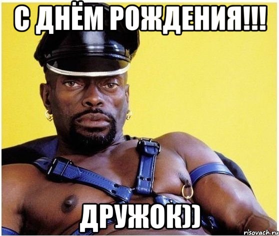 С днём рождения!!! дружок)), Мем Черный властелин