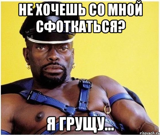 Не хочешь со мной сфоткаться? Я грущу..., Мем Черный властелин