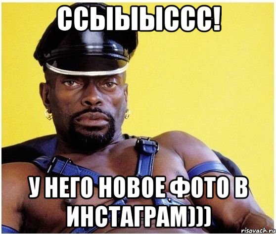 ссыыыссс! у него новое фото в инстаграм))), Мем Черный властелин