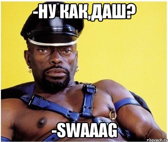 -ну как,Даш? -Swaaag, Мем Черный властелин