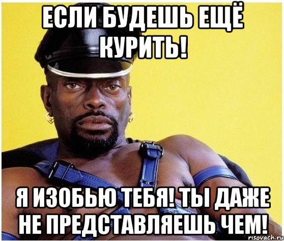 если будешь ещё курить! я изобью тебя! ты даже не представляешь чем!, Мем Черный властелин