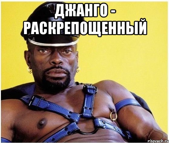 Джанго - Раскрепощенный , Мем Черный властелин