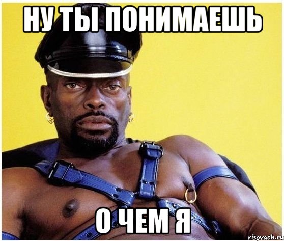НУ ТЫ ПОНИМАЕШЬ о чем я, Мем Черный властелин