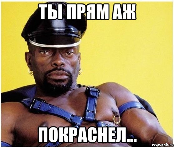 Ты прям аж Покраснел..., Мем Черный властелин