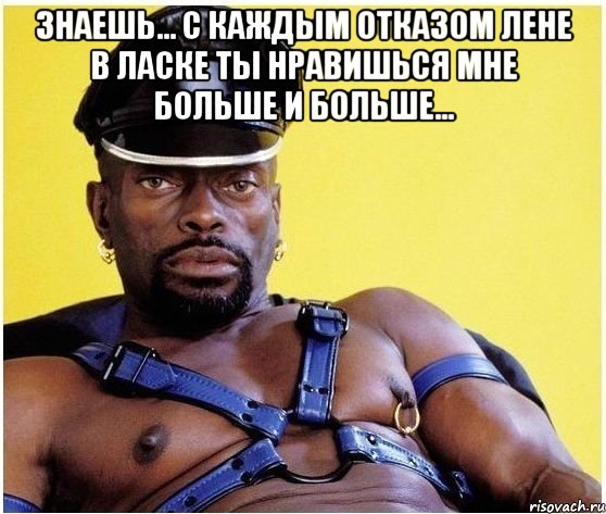 Знаешь... С каждым отказом Лене в ласке ты нравишься мне больше и больше... , Мем Черный властелин