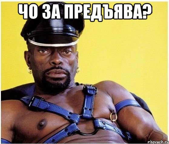 чо за предъява? , Мем Черный властелин