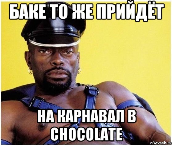 Баке то же прийдёт на карнавал в Chocolate, Мем Черный властелин