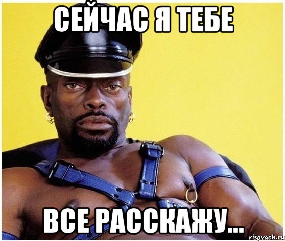 Сейчас я тебе Все расскажу..., Мем Черный властелин