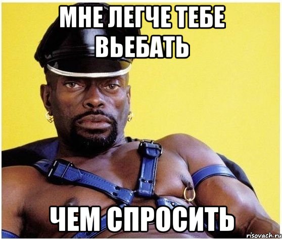 мне легче тебе вьебать чем спросить, Мем Черный властелин