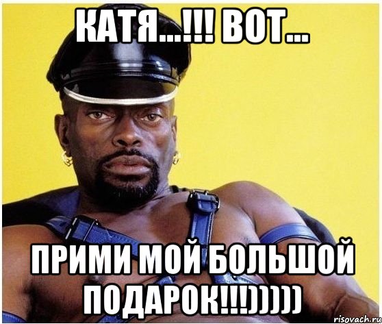 Катя...!!! Вот... Прими мой большой подарок!!!))))), Мем Черный властелин