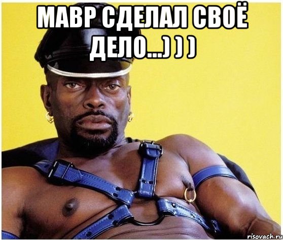 мавр сделал своё дело...) ) ) , Мем Черный властелин