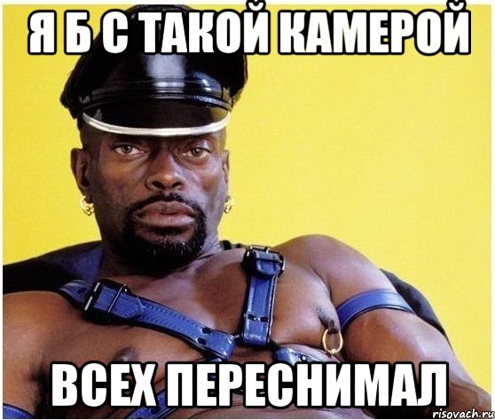 Я б с такой камерой всех переснимал, Мем Черный властелин