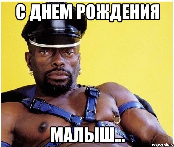 С днем рождения Малыш..., Мем Черный властелин