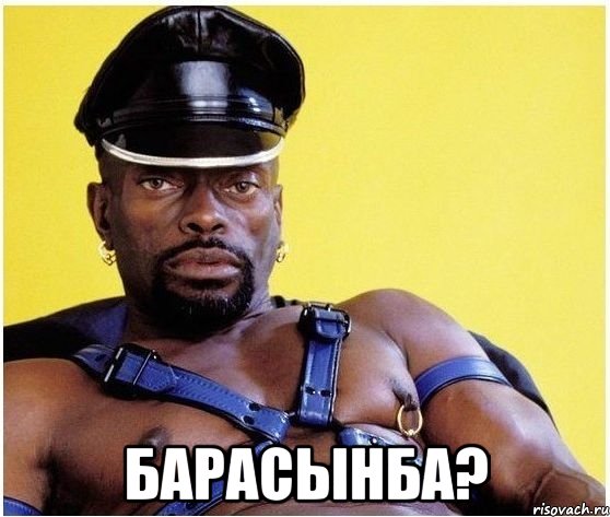  Барасынба?, Мем Черный властелин
