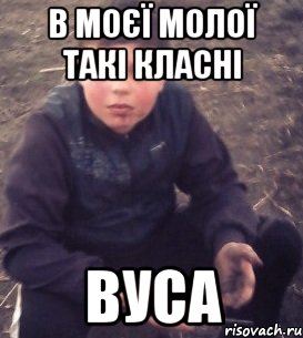 в моєї молої такі класні вуса