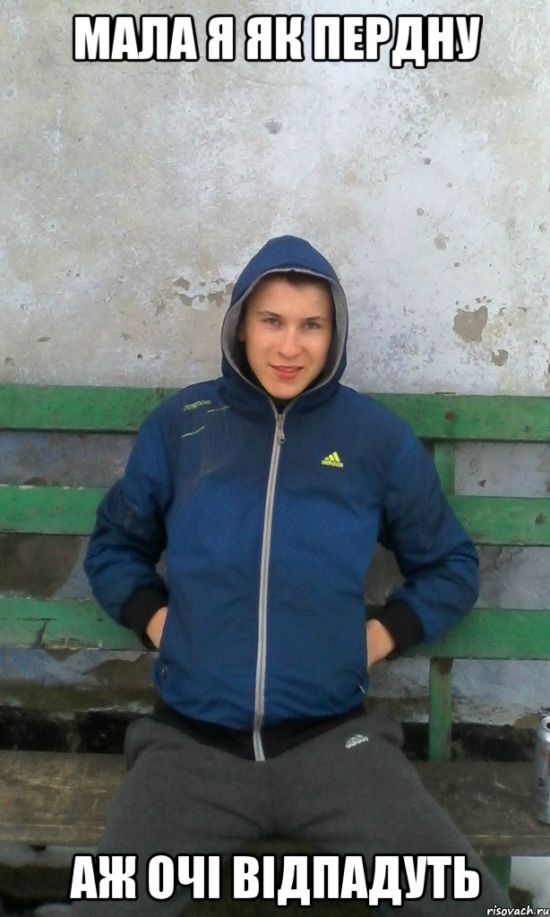Мала я як пердну аж очі відпадуть, Мем чоткый зелень