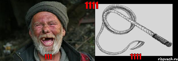 111 1111 1111