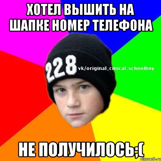Хотел вышить на шапке номер телефона Не получилось;(