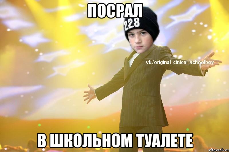 Посрал в школьном ТуАлете