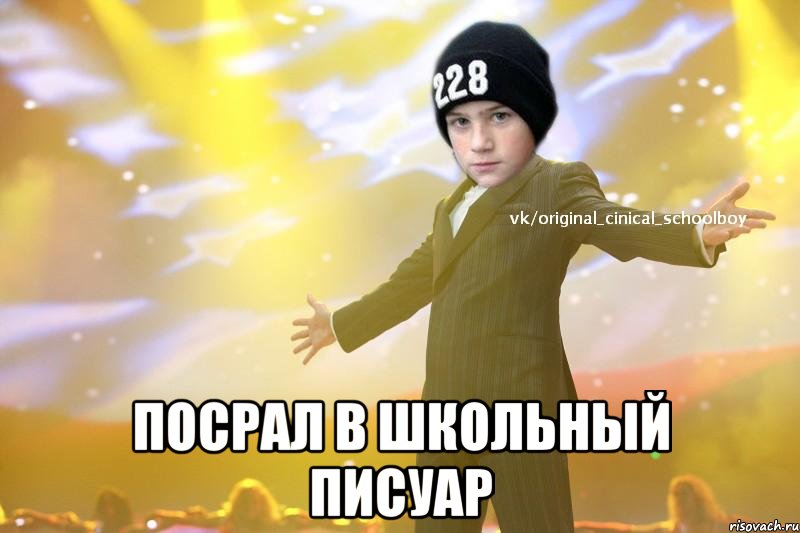  Посрал в школьный писуар