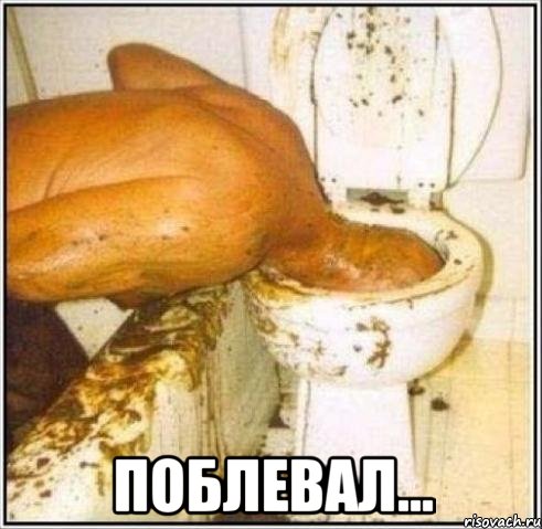  поблевал..., Мем Дайвер