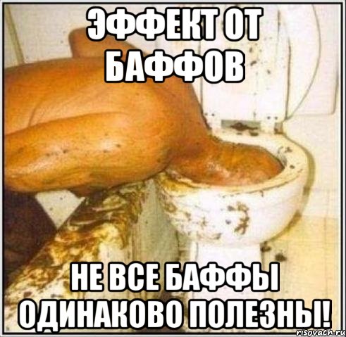 Эффект от баффов Не все баффы одинаково полезны!, Мем Дайвер