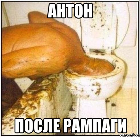 Антон После рампаги, Мем Дайвер