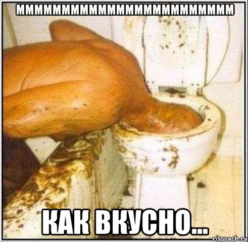 мммммммммммммммммммммммм как вкусно..., Мем Дайвер