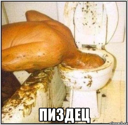  Пиздец, Мем Дайвер