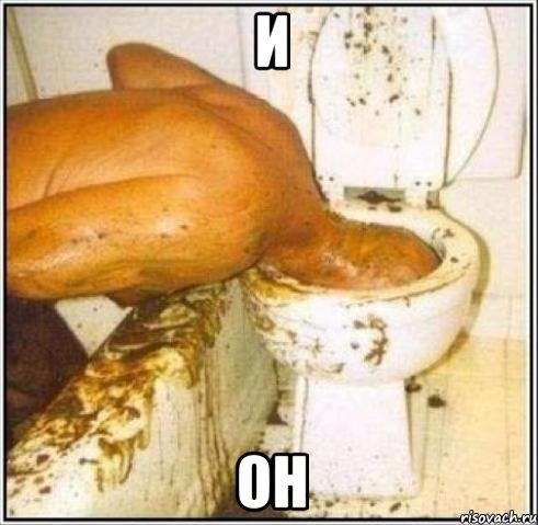 И Он, Мем Дайвер