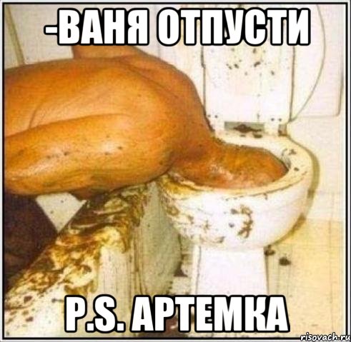 -Ваня отпусти P.S. Артемка, Мем Дайвер