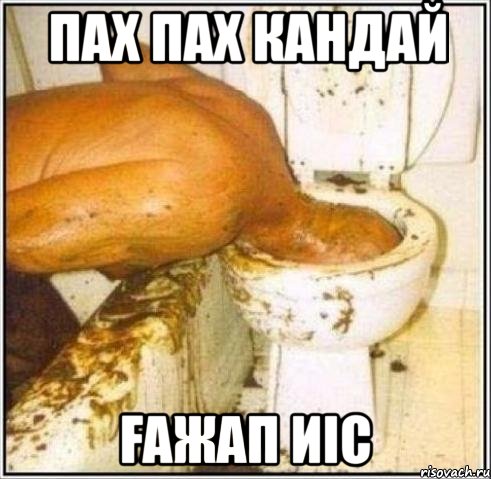 пах пах кандай Ғажап иіс, Мем Дайвер