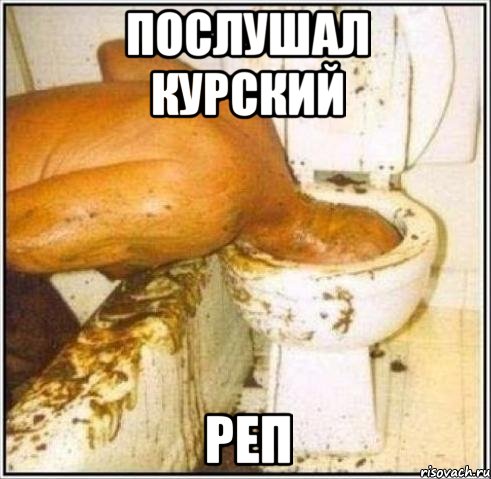 послушал курский реп, Мем Дайвер
