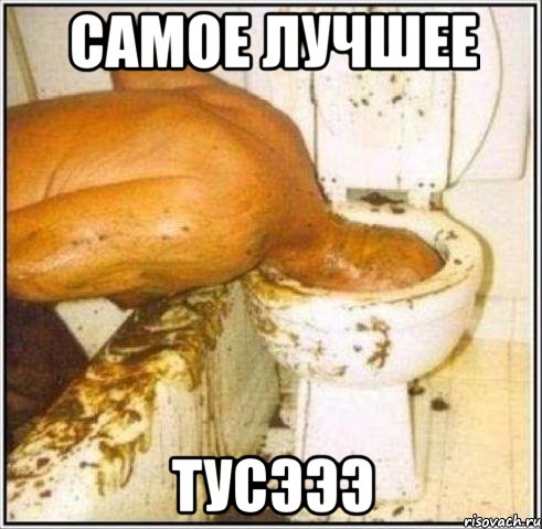 Самое лучшее Тусэээ, Мем Дайвер