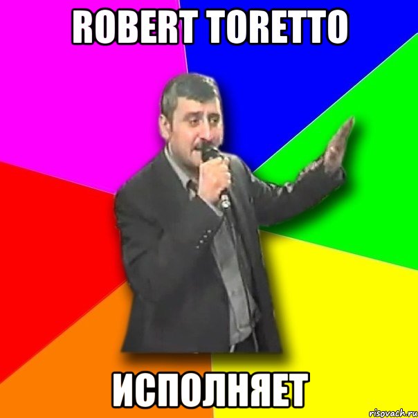 Robert Toretto Исполняет, Мем Давай досвидания