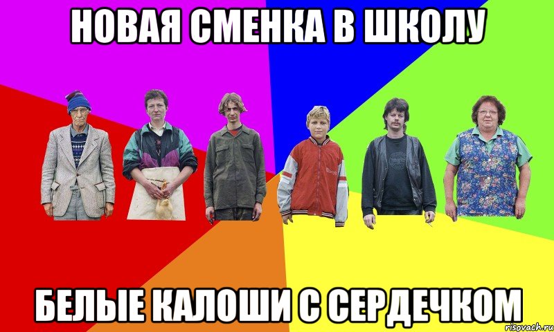Новая сменка в школу Белые калоши с сердечком