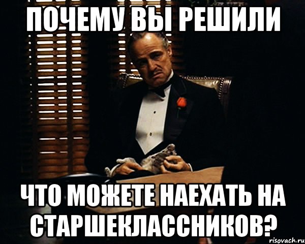 почему вы решили что можете наехать на старшеклассников?, Мем Дон Вито Корлеоне